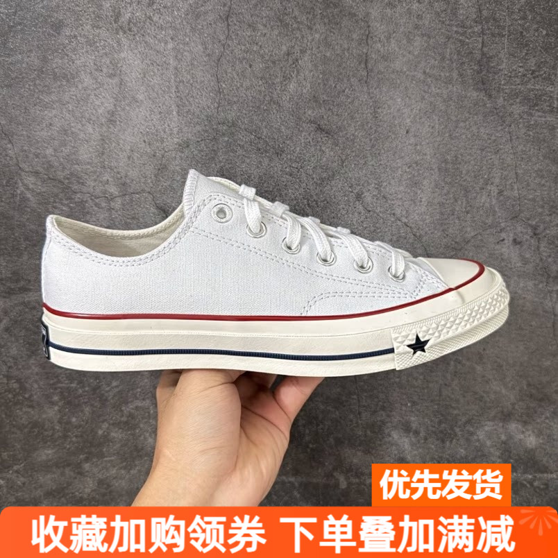 Converse CHUCK 70 X 舒适运动低帮帆布鞋男女同款白色A24230C