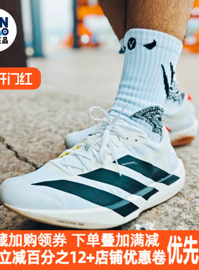 adidas Adizero Adios 9舒适百搭透气低帮跑步鞋男款白黑色IF9419