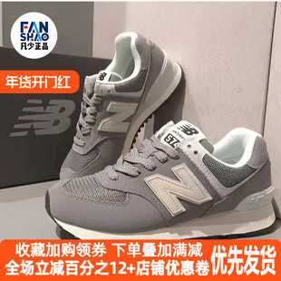 New Balance/NB 574系列复古耐磨低帮跑步鞋男女同款灰色U574UL2