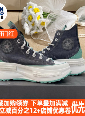 Converse Run Star 舒适百搭防滑耐磨男女黑绿高帮帆布鞋A06496C