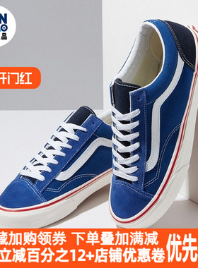 VANS范斯STYLE 36经典海蓝色低帮帆布鞋男女休闲板鞋VN0A5FBM2ND