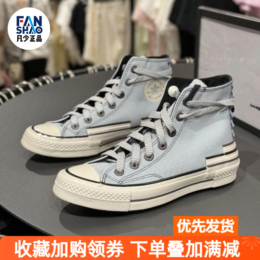 Converse Chuck 70 舒适百搭耐磨高帮帆布鞋男女同款蓝色A07983C