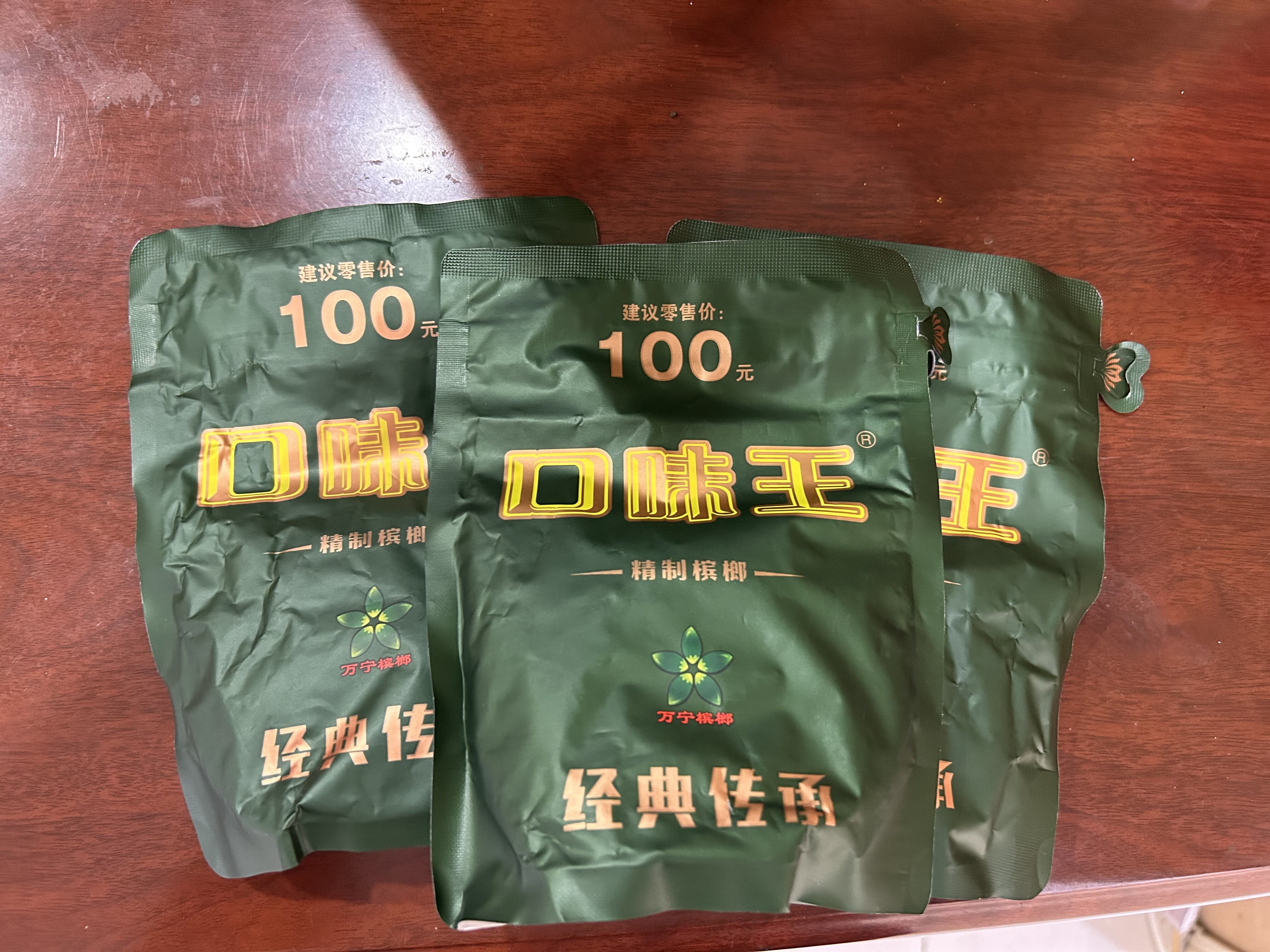 口味王100 正品 259元/10包 湖南货