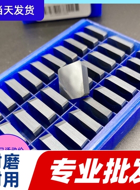 铣刀片4160511四方YT14YT15YW2YG8G6刀粒3130511三角刀头硬质合金
