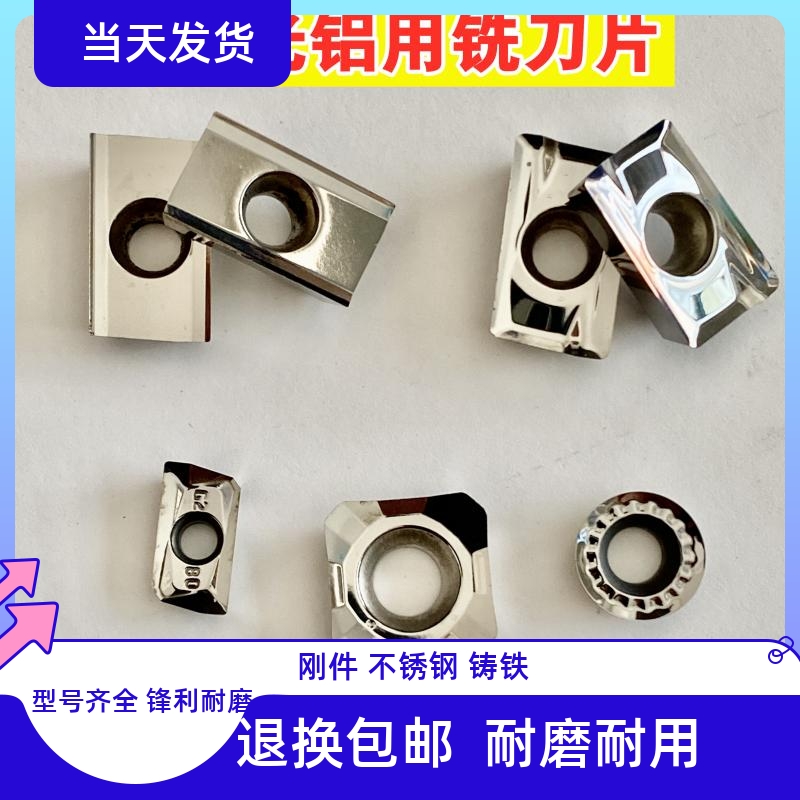 铝用铣刀高光铜铝圆刀粒合金数控