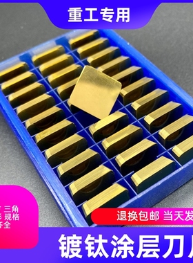 硬质合金4160511铣刀片YW2镀钛黄色涂层四方三角3130511铣床刀片