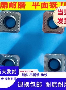 SEKT1204AFINTN四方数控铣刀片不锈钢铸铁淬火件45度平面开粗刀片