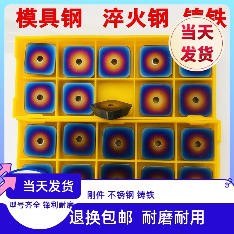 SEKN1504龙门铣刀片1203涂层45度精铣淬火钢模具钢铸铁不锈钢刀片