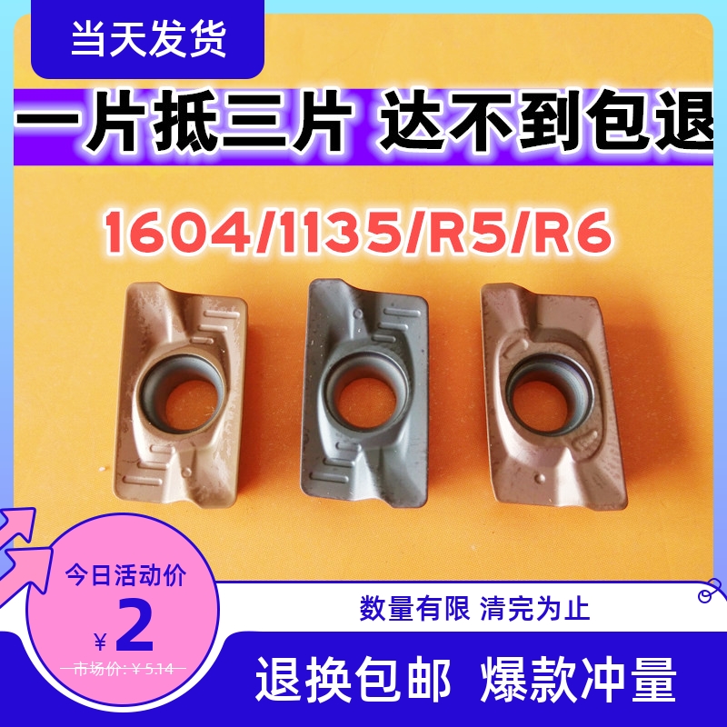 数控铣刀片apmt1604R0.8/1135/R5/R6铣床杜龙淬火铸铁不锈钢刀粒 五金/工具 面铣刀 原图主图