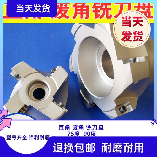 数控铣刀盘90度直角75废角铣床平面端面BAP400R160KAP40/50/63/80