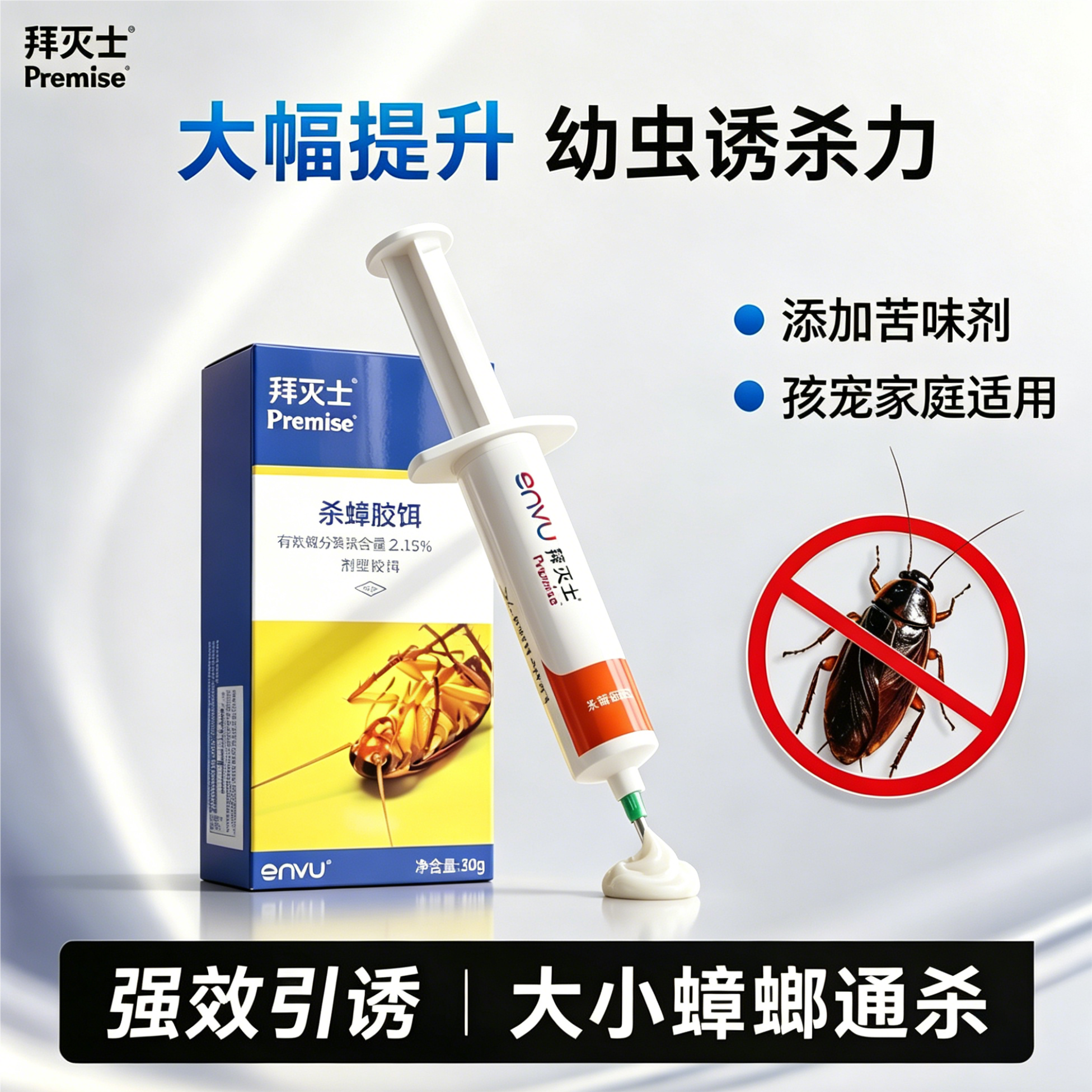 德国拜耳拜灭士蟑螂药一扫尽家用除蟑螂全窝端大小蠊神器绝杀胶饵