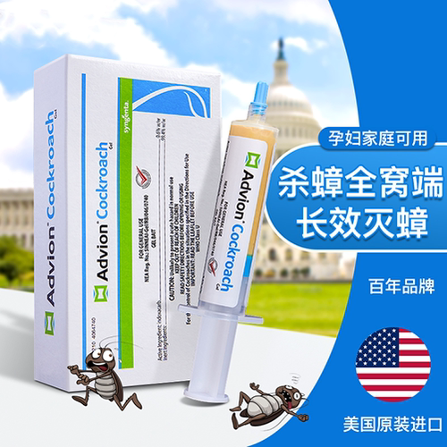 美国advion蟑螂药无毒家用卫生间饭店厨房全窝端室内驱虫德国拜耳