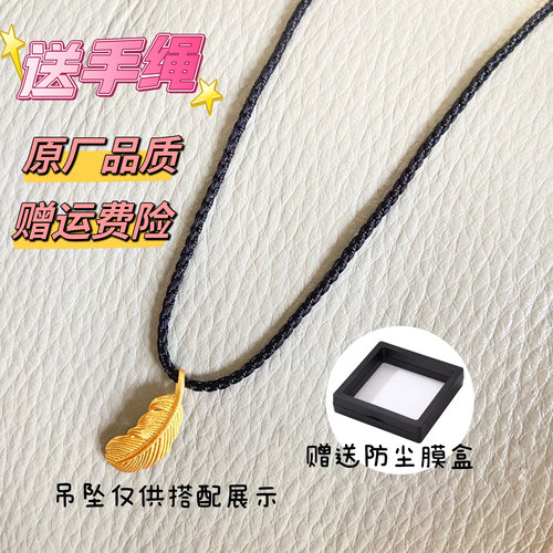 颈绳丘比特羽毛吊坠挂绳