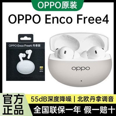 OPPO真无线蓝牙耳机EncoFree4