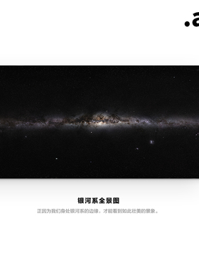 银河系全景图 NASA星空摄影 天文装饰画书房工作室挂画巨幅