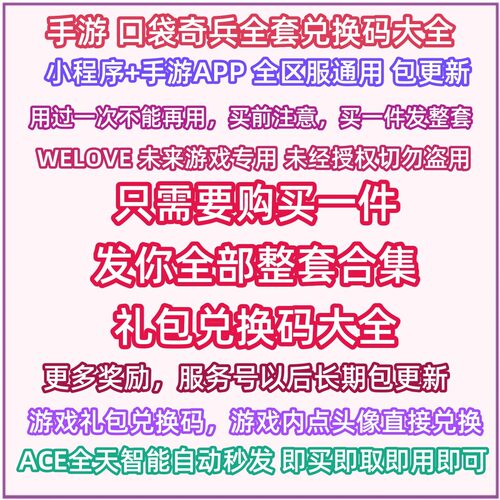 口袋骑兵钻石金币体力包更新