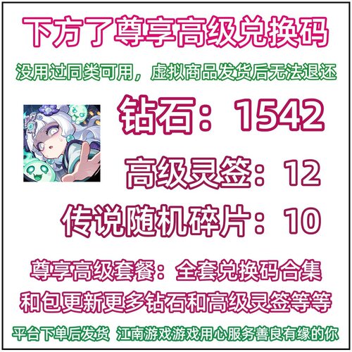 9月 下方了礼包cdk全套兑换码 微信小程序抖音手游戏钻石高级灵符