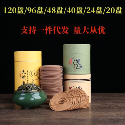 厂家批发手工檀香沉香盘香