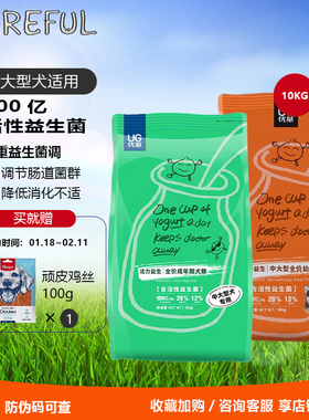 UG优基益生菌狗粮成犬粮10kg大袋装边牧金毛中大型犬全价营养