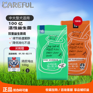 UG优基益生菌狗粮成犬粮10kg大袋装边牧金毛中大型犬全价营养