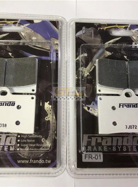 功泰车业台湾 改装刹车皮 白皮 FR6 HF8 F101等对四卡钳用