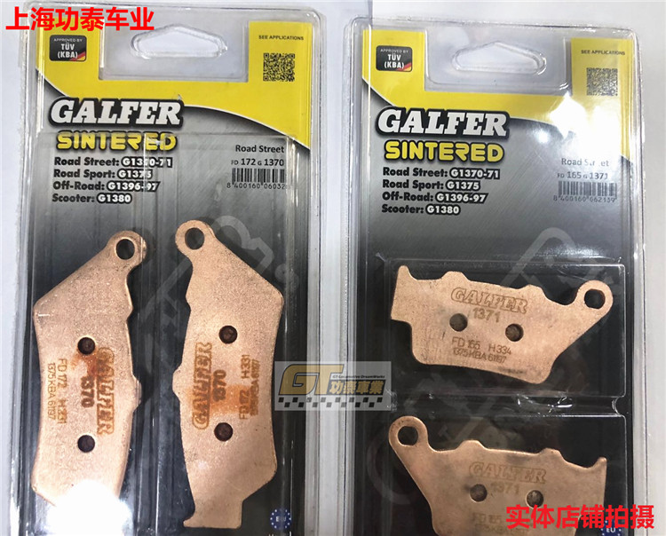 宝马刹车皮F800GSGALFER