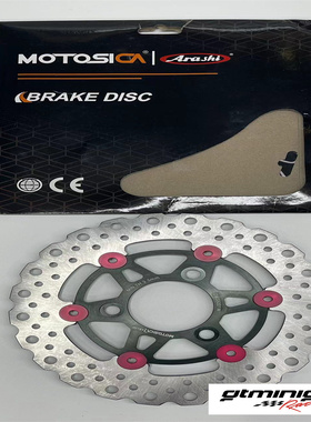 改装ARASHI 刹车盘适用小牛NIU MINIGP NSR50 220mm 前面刹车盘