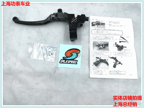 日本离改装合器总成通用款白字