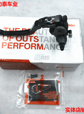 brembo鲍鱼 RCS 新款直推上泵14/16RCS 离合器 上泵 左边上泵