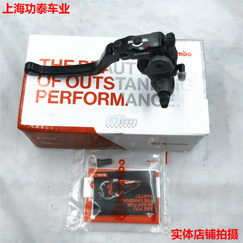 brembo鲍鱼 RCS 新款直推上泵14/16RCS 离合器 上泵 左边上泵