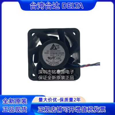 原装台达 FFB03612EHN 3628 12V 0.75A 3.6CM 双滚珠暴力散热风扇