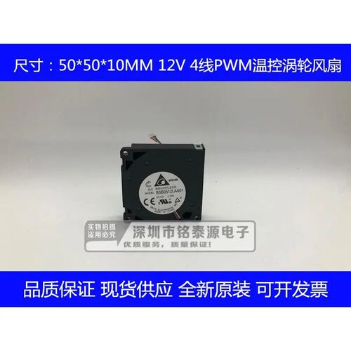 全新台达 5CM 5010 涡轮鼓风机12V 0.10A BSB0512LAA 散热风扇