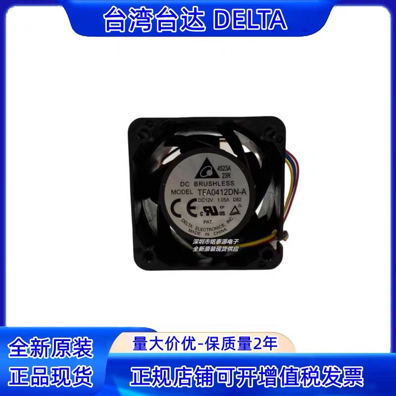 台达原装TFA0412DN-A 12V 1.05A 4028四线 4CM服务器散热风扇