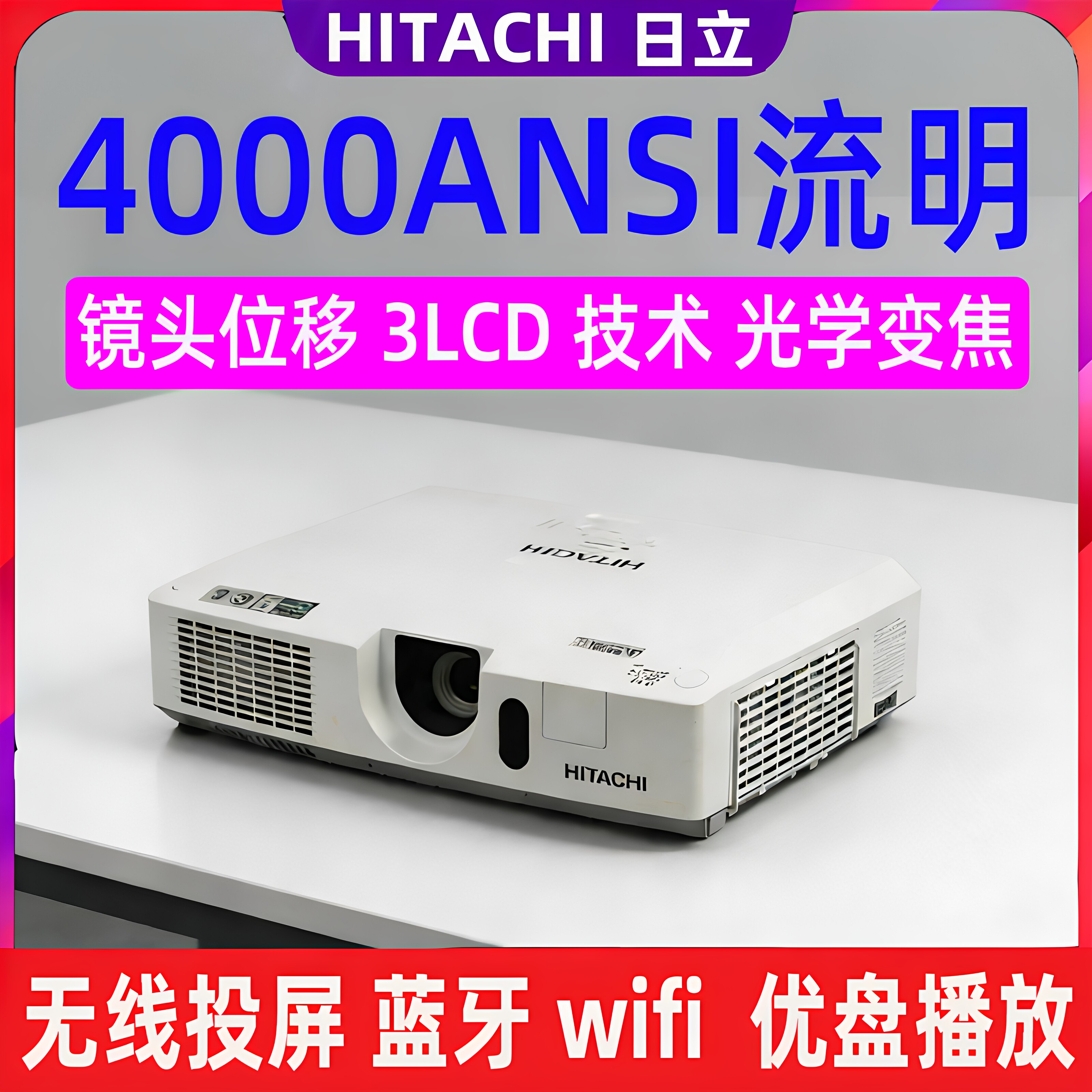 明基投影仪高清支持1080p家用办公培训白天直投手机同屏特价小型便携可吊装爱普生NEC奥图码等品牌二手投影