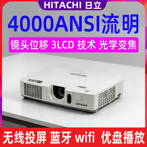 明基投影仪高清支持1080p家用办公培训白天直投手机同屏特价小型便携可吊装爱普生NEC奥图码等品牌二手投影