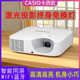 二手卡西欧激光投影仪家用高清wifi小型投墙卧室同屏投屏u盘培训办公服装 店高亮长焦DLP投影机