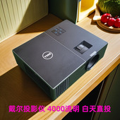 戴尔日立丽讯投影仪家用办公培训白天手机同屏投影机
