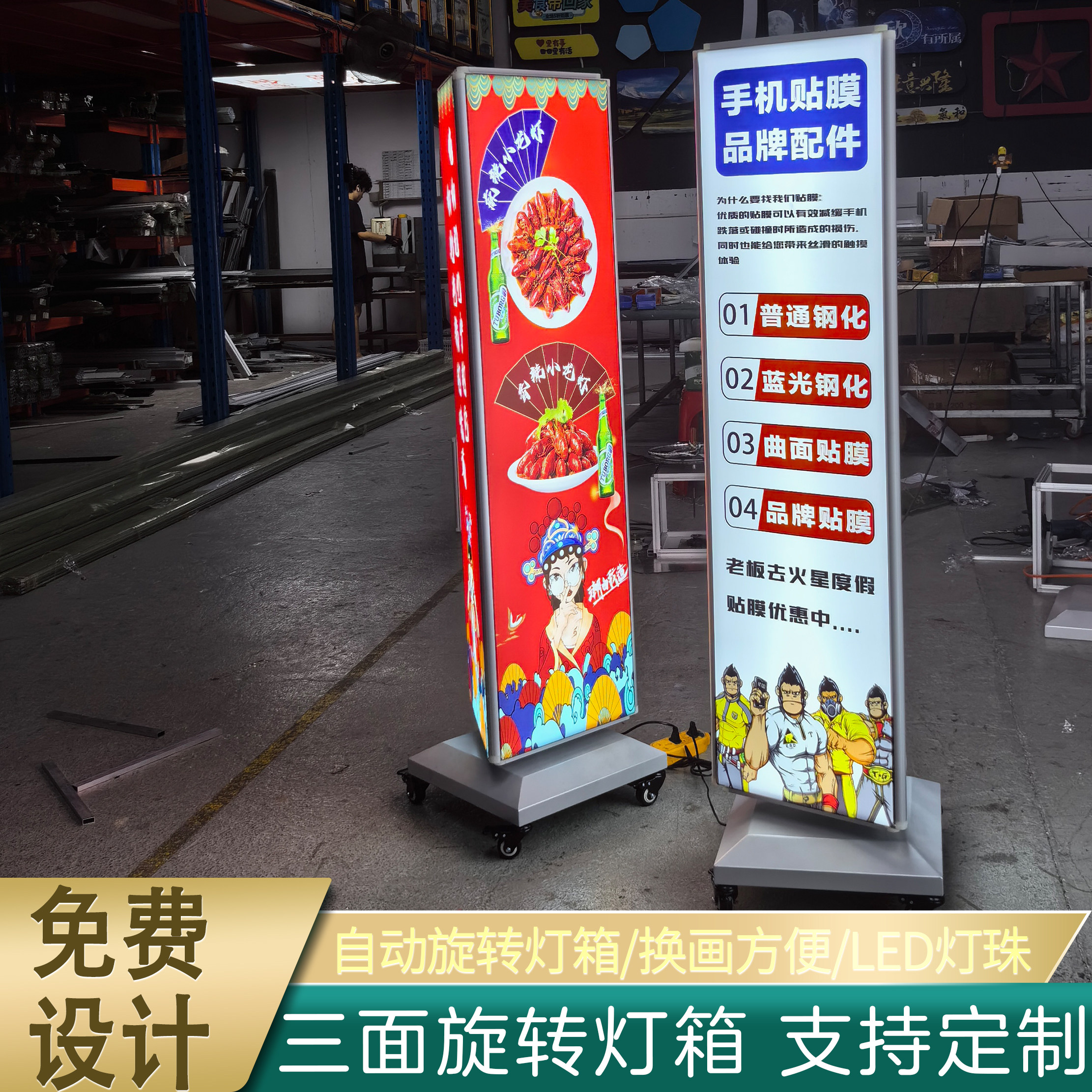 三面旋转灯箱桌面立式LED发光广告牌画面定制手机维修店全自动转