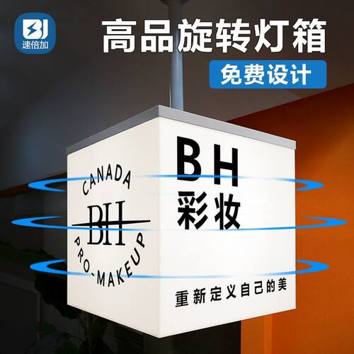 灯箱广告牌亚克力发光旋