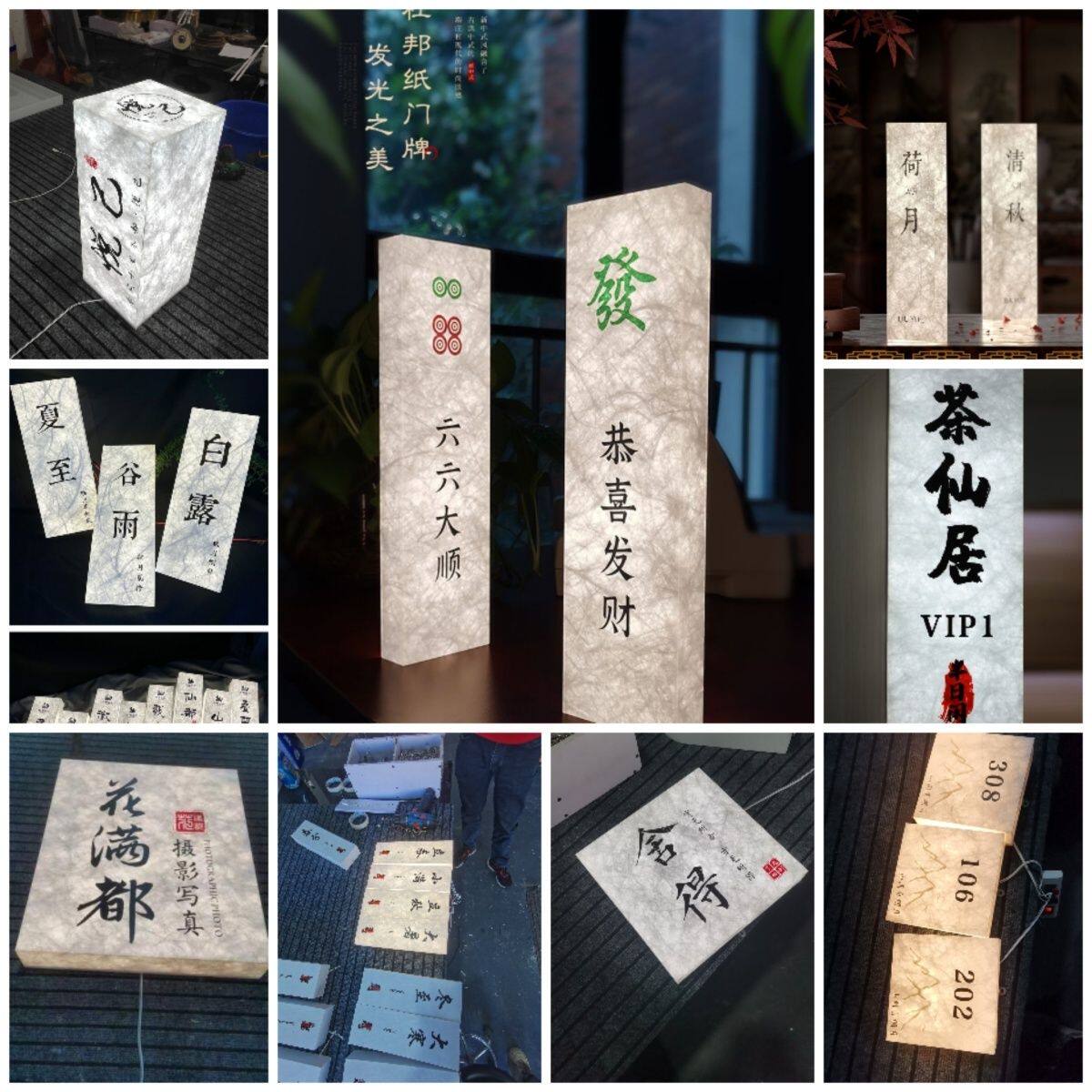 【专属定制】棋牌室发光门牌亚克力杜邦纸灯箱民宿酒店发光门牌号