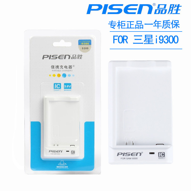 chargeur PISEN pour téléphones SAMSUNG SAMSUNG - Ref 1300980 Image 1