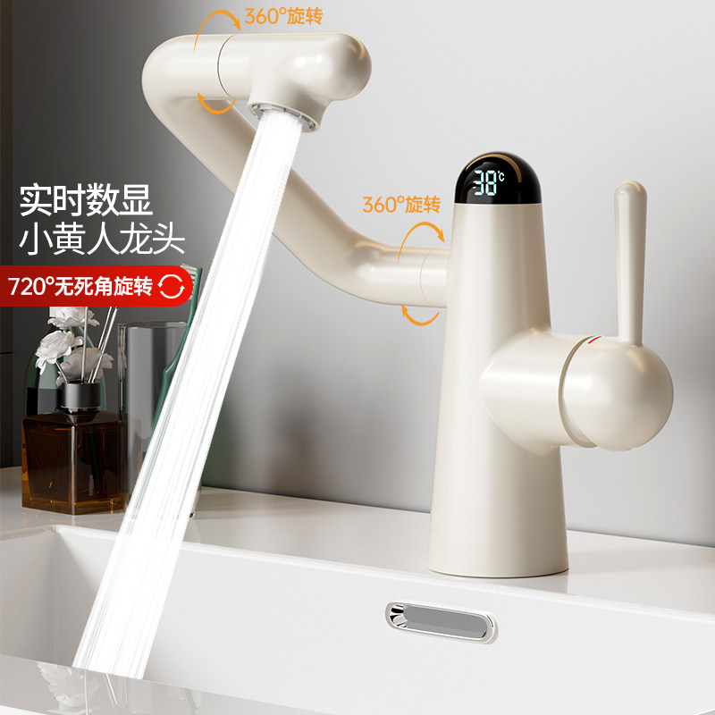 泓洁世家奶白色多功能机械臂万向水龙头卫生间冷热洗脸盆面盆龙头,家装主材,面盆龙头,淘宝优惠券,粉丝福利购,淘宝优惠卷