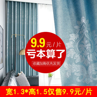 新款 清仓 全遮光四季 窗帘卧室北欧简约成品隔热免打孔飘窗布料特价