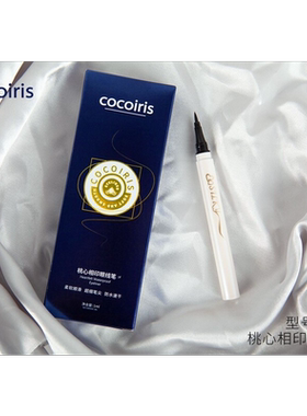 柠檬家cocoiris桃心防水眼线笔极细笔头持久妆效防汗流畅学生