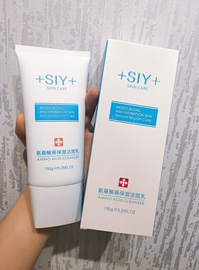 柠檬家氨基酸高保湿洁面乳洗面奶1瓶150克深层清洁补水保湿