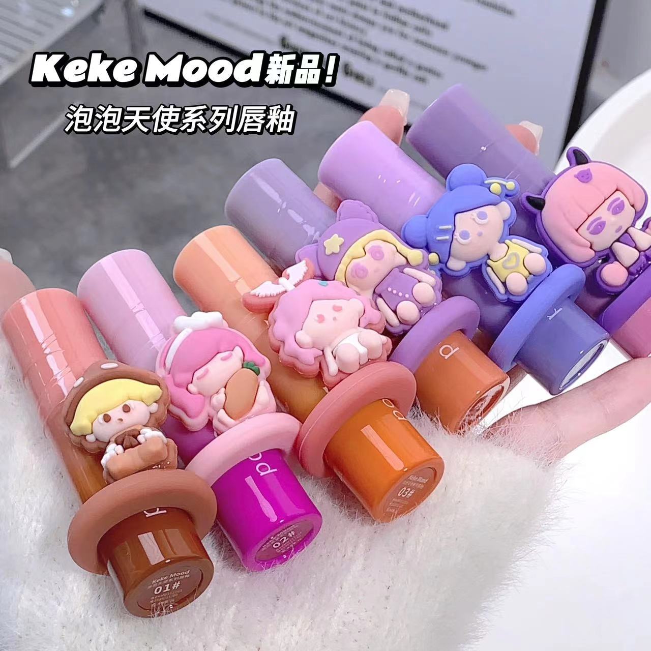 柠檬家kekemood泡泡天使唇釉哑光雾面丝绒显白唇泥不粘杯学生口红