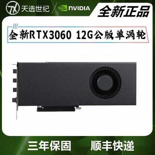 3090公版 现货供应英伟达 涡 3080 RTX3060 3080TI 3070 Nvidia