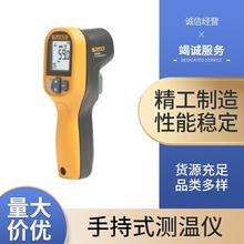 便携式测温仪Fluke测温枪 MT4 MAX 红外测温仪 手持式测温仪