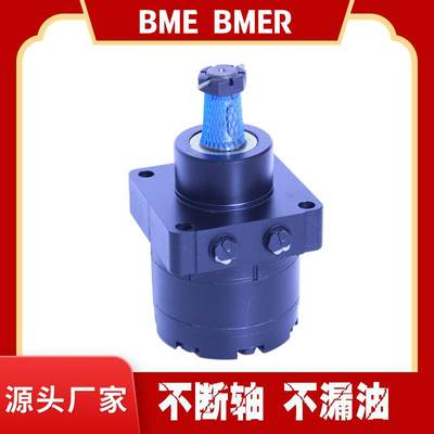 现货供应BME系列摆线液压马达 履带行走BME-300转速高性能稳定价