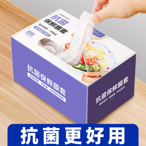 保鲜膜套罩食品级一次性